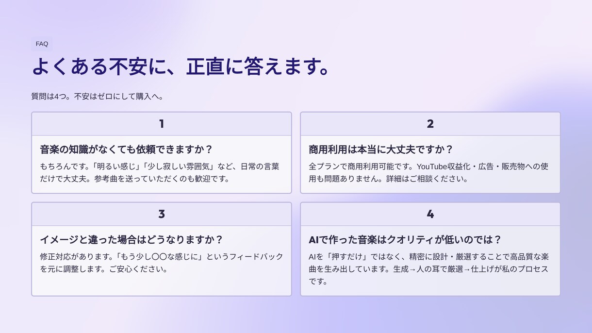 AI×感性で高品質な楽曲制作します 商用OK・ジャンル自由で理想の音を実現 イメージ9