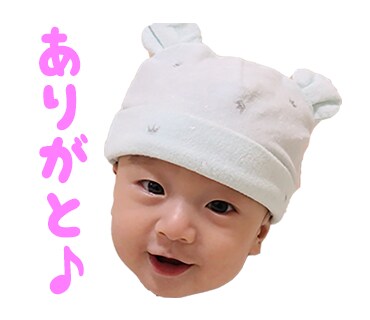 お子様のお写真でLINEスタンプを作成いたします 子育てをしているパパママにとって最高のプレゼント イメージ2