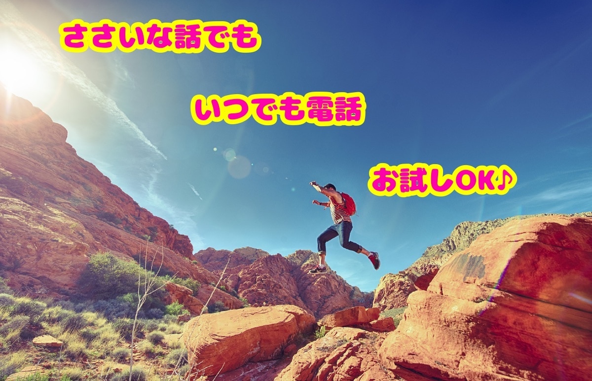 今すぐ話がしたい✨めちゃくちゃ愚痴や悩み聞きます 少しでも話してスッキリしたい！なんでも優しく聞きます♪ イメージ1