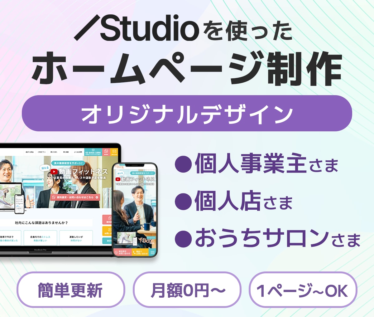 自分で更新できるホームページを制作します 個人事業、中小企業向け｜高品質なWebサイトを低価格で制作！ イメージ2