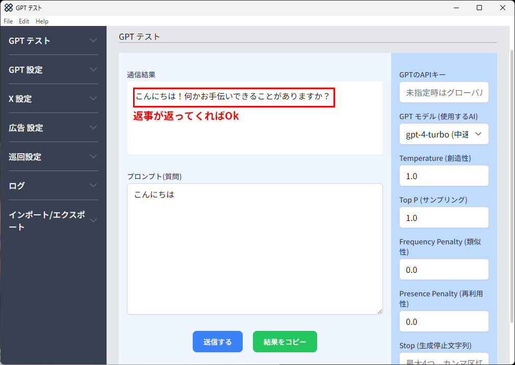 X(旧ツイッター)AI自動内容生成ツール売ります トレンドからAIでバズツイート生成→インプレッション爆上! イメージ3