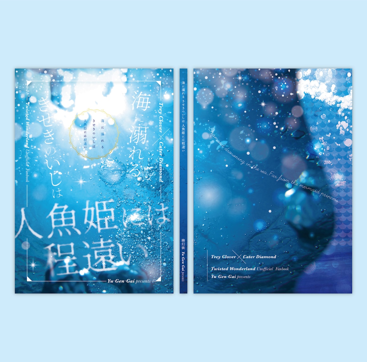 同人誌・電子書籍の装丁デザインを制作いたします ジャンルを問わず、幅広いテイストのデザインが可能です！ イメージ3