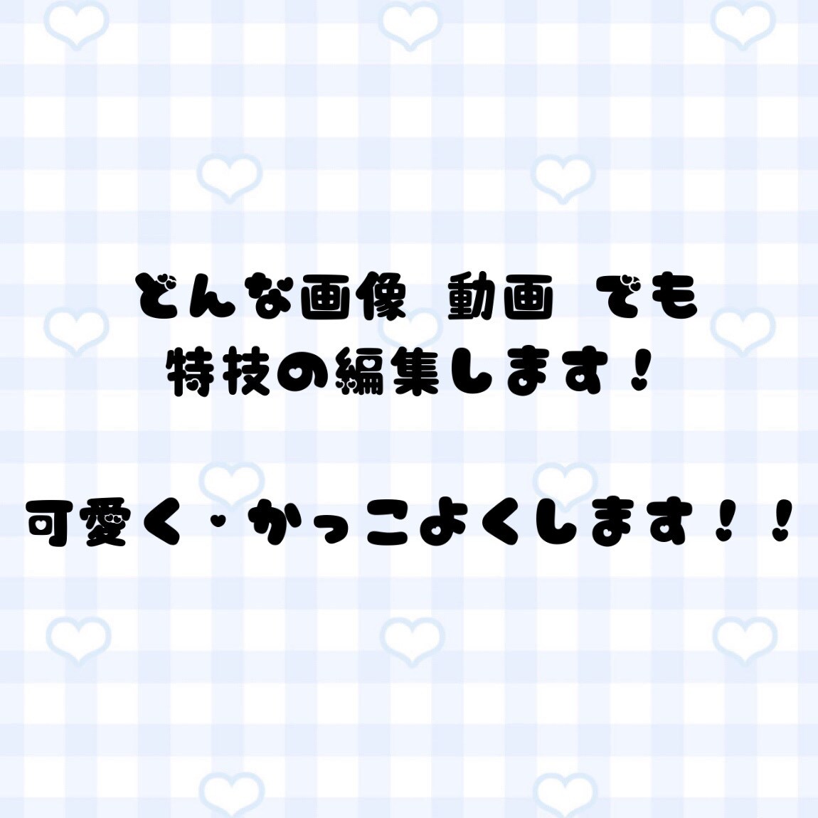 芸能人やアニメなどの動画を編集をします なんでも動画編集致します！カワイイ系からカッコイイ系まで！ イメージ1