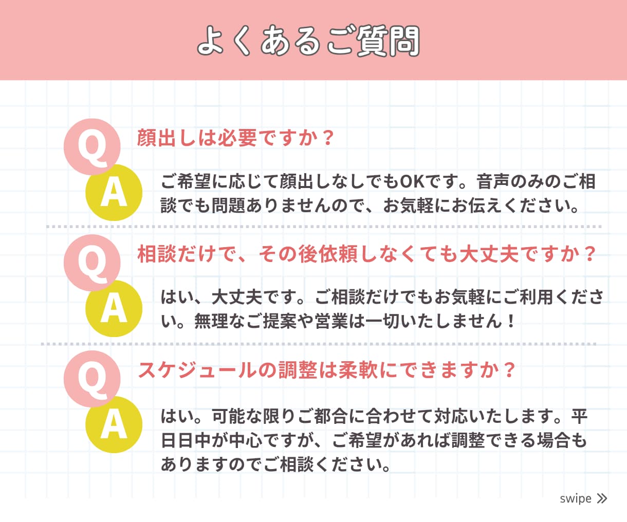 オンライン秘書に何を頼めるか相談に乗ります オンライン秘書を導入したい方の不安や疑問を解決します！ イメージ6