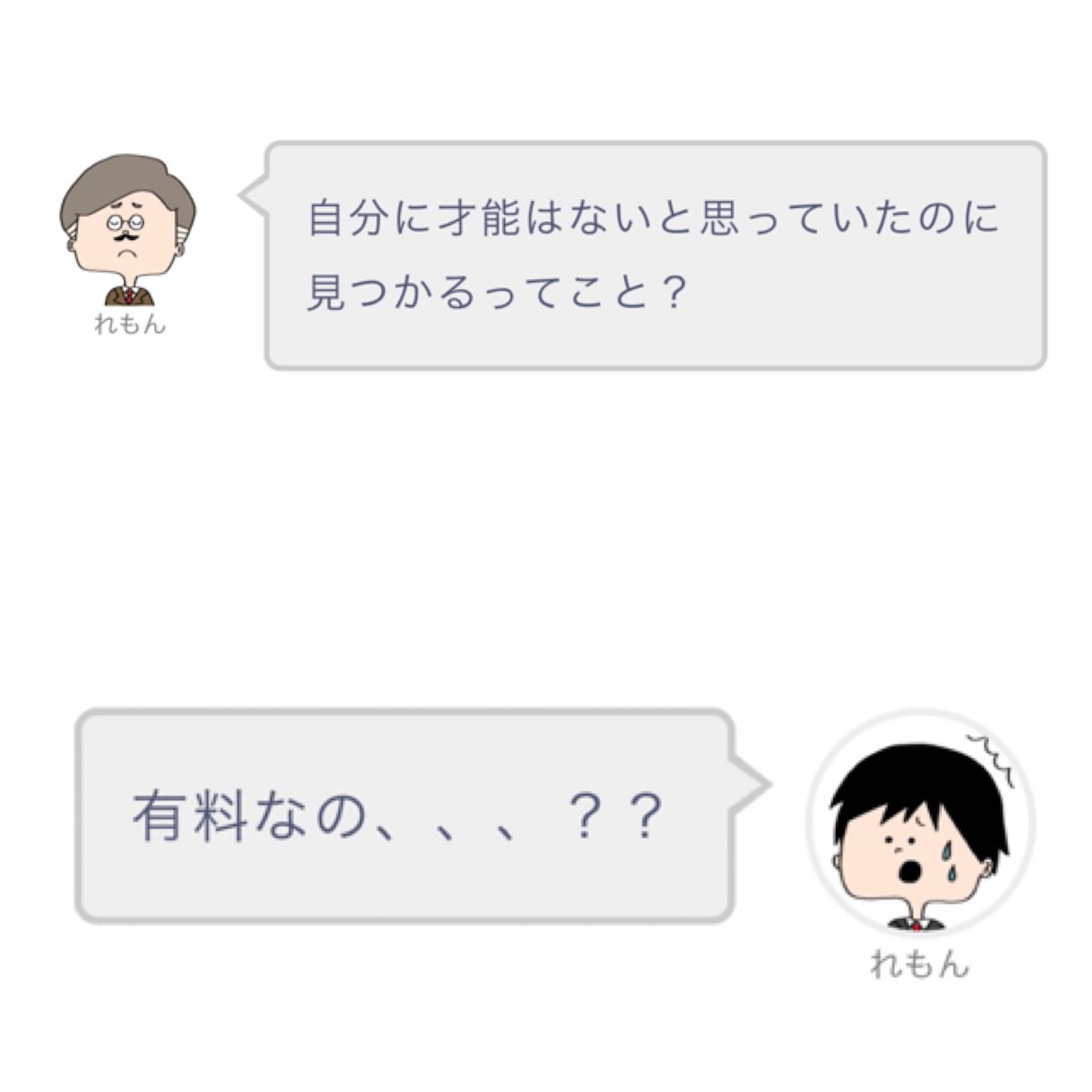 ブログ用！アイコン作成します ブログ始める方必見！会話用アイコン作成いたします★ イメージ4