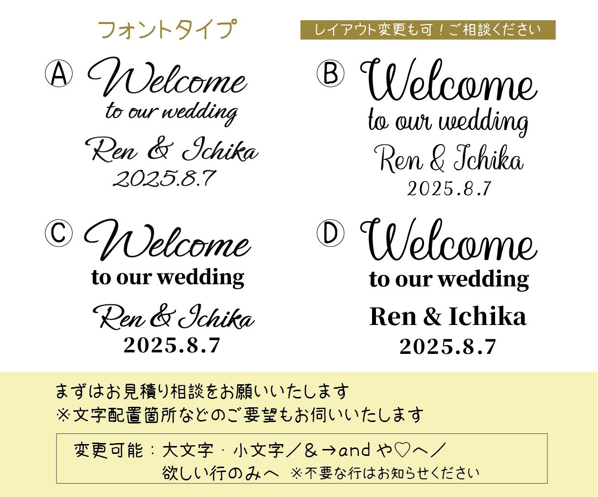 ４タイプから選ぶ♥ウェルカムステッカー作成します ステッカーのみ（縁なし文字のみが残るタイプ）の販売です イメージ2