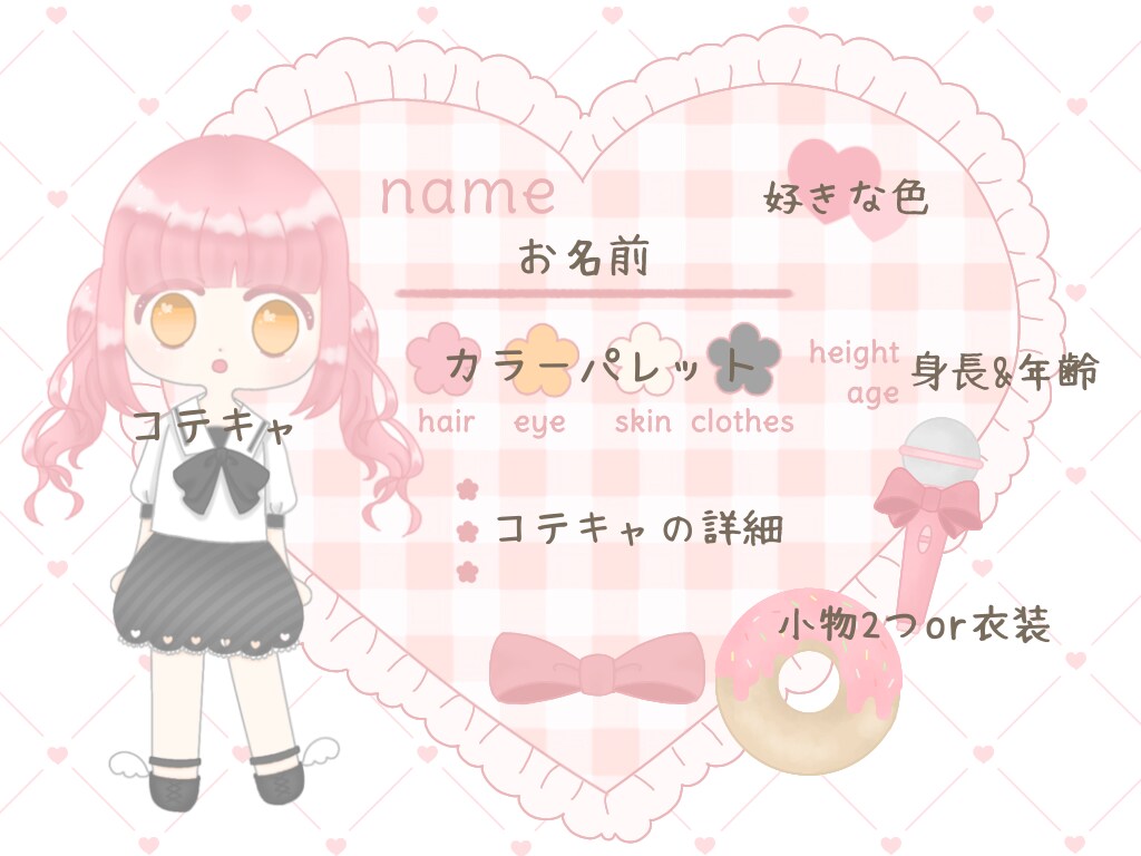 コテキャシートお描きします 可愛いデフォルメでお描きします！ぜひご活用ください…！ イメージ2