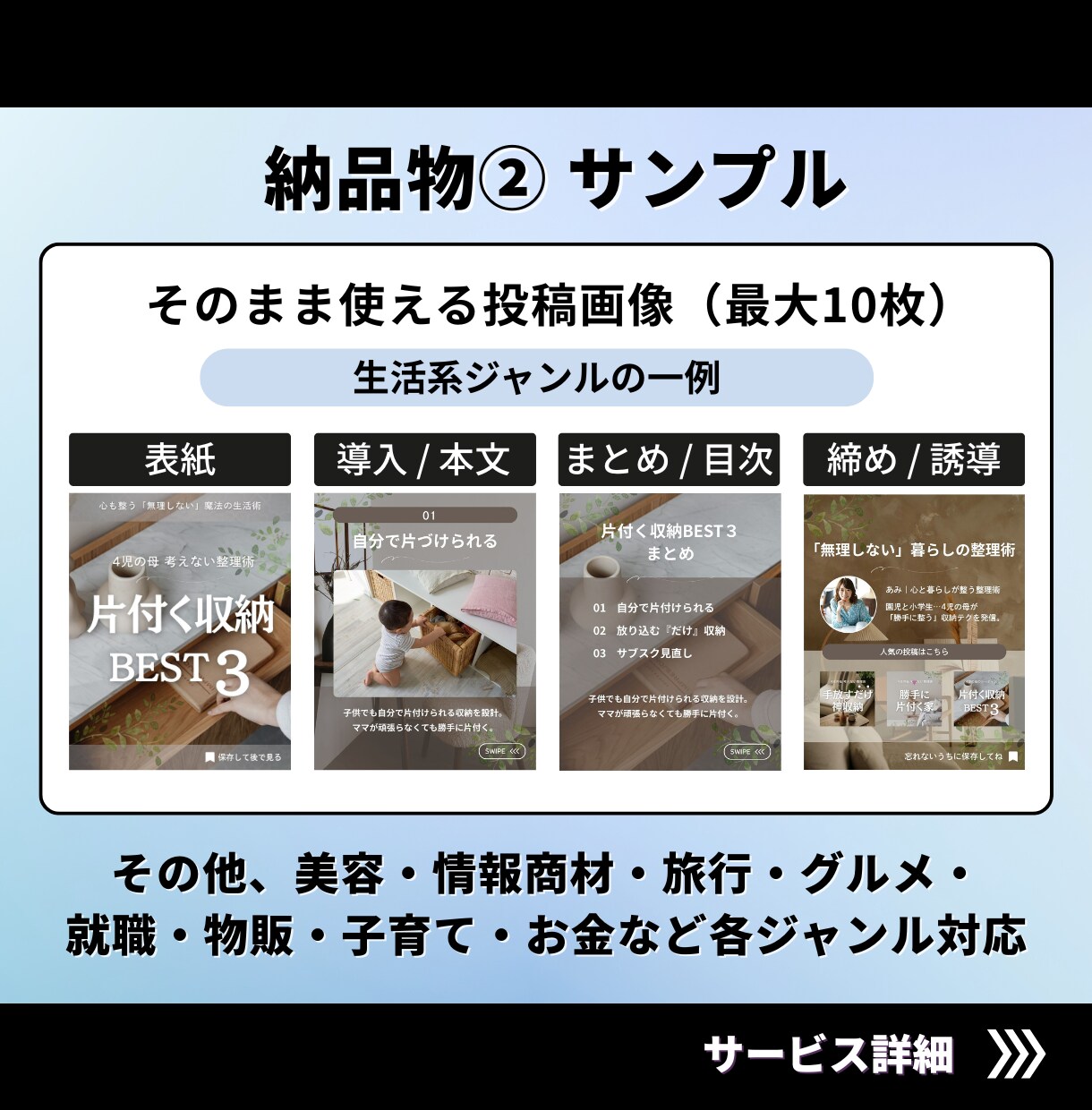 続く× 整うインスタテンプレ＋投稿画像作ります 手間なく完結｜Instagramテンプレート＋投稿画像10枚 イメージ6