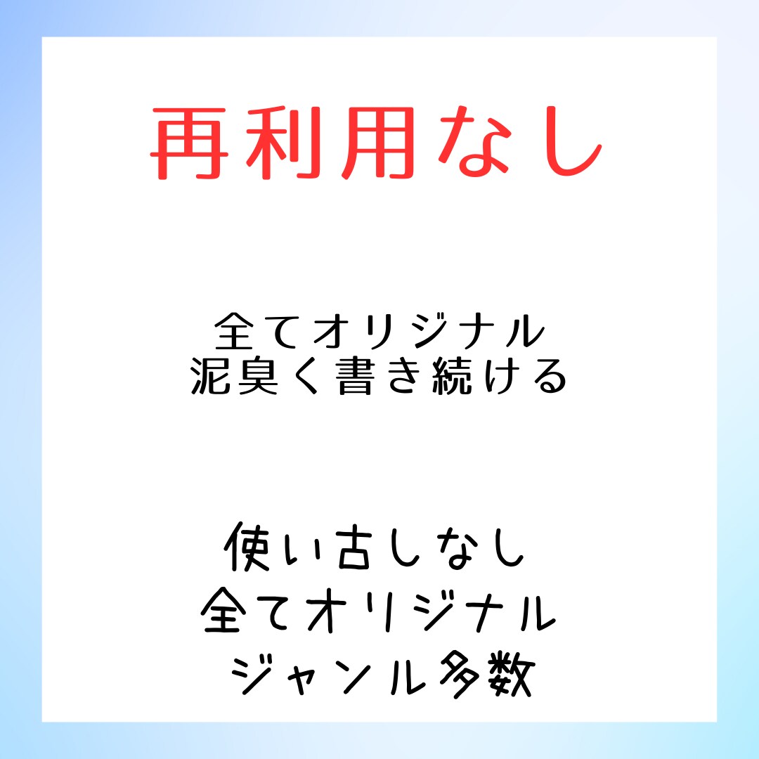 激安！1.5万円で高品質の記事を100記事届けます ブログSEO記事を100記事お届け！使い回しはなしで安心！ イメージ5