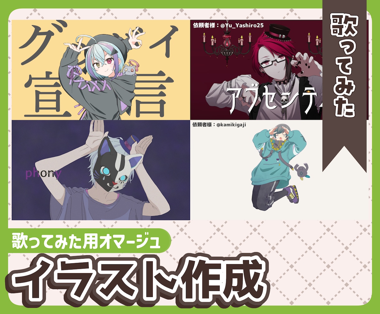 サムネイラスト作成します オリジナルキャラでアピールしませんか？ イメージ1
