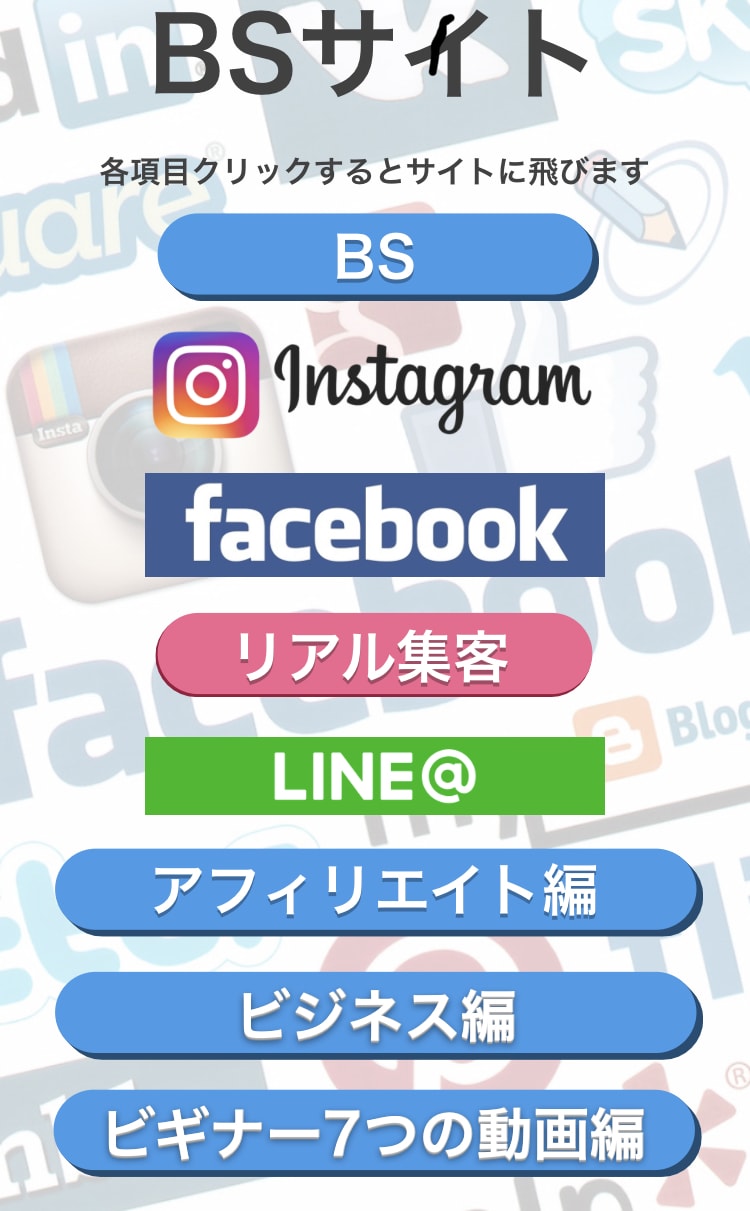 集客に困っている方など向けにお渡ししています 集客のプロから独自のルートで入手した特別案件です！ イメージ3