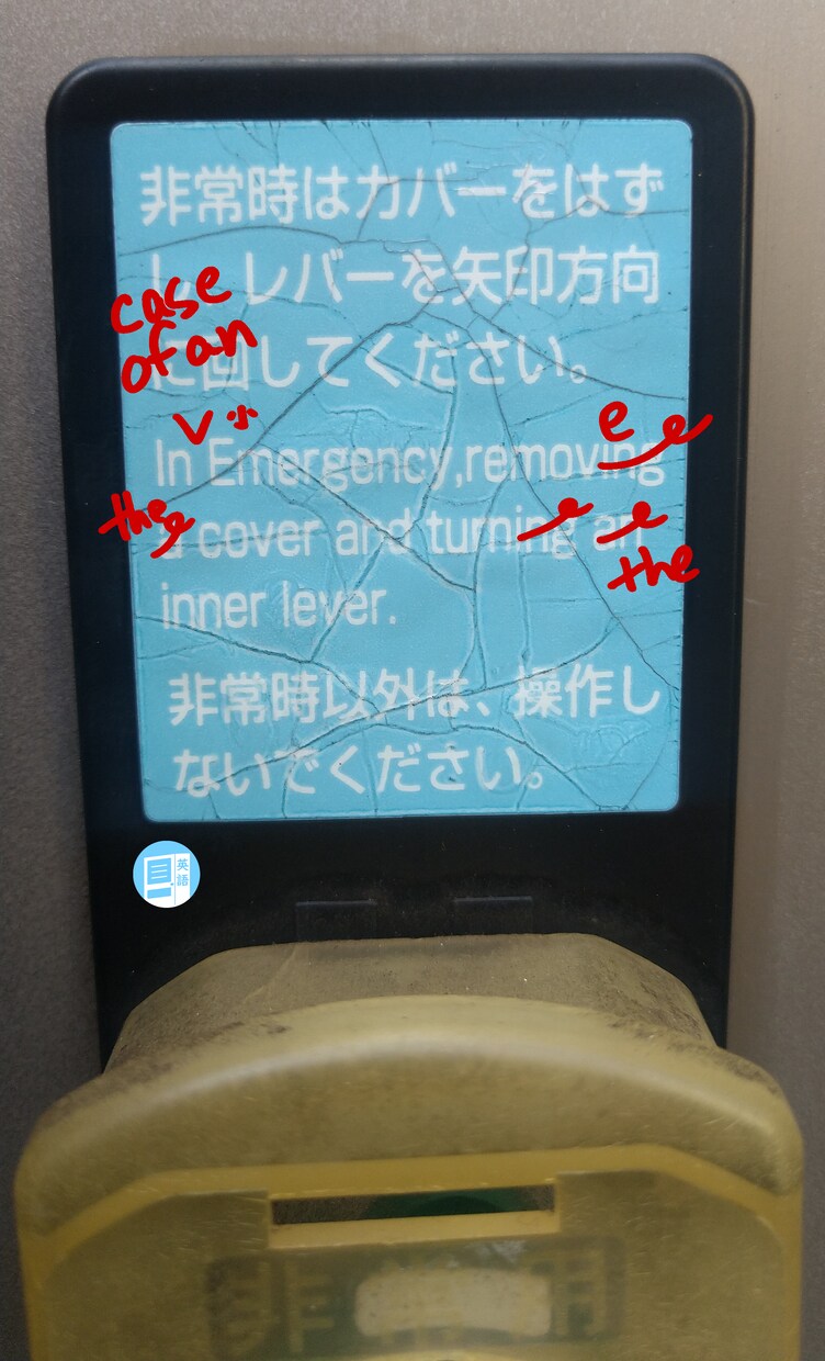 THE 英語 FIXます その大変な英語を直しましょう！ イメージ2