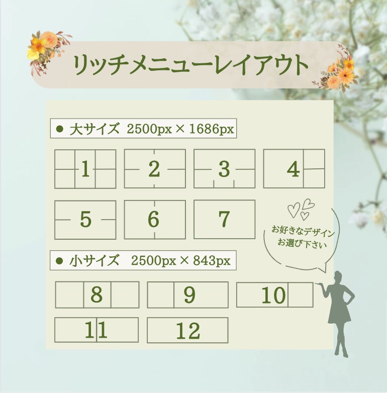 お洒落なリッチメニューをデザインします ココナラ限定価格☆周りと差のつくお洒落LINEリッチメニュー イメージ2