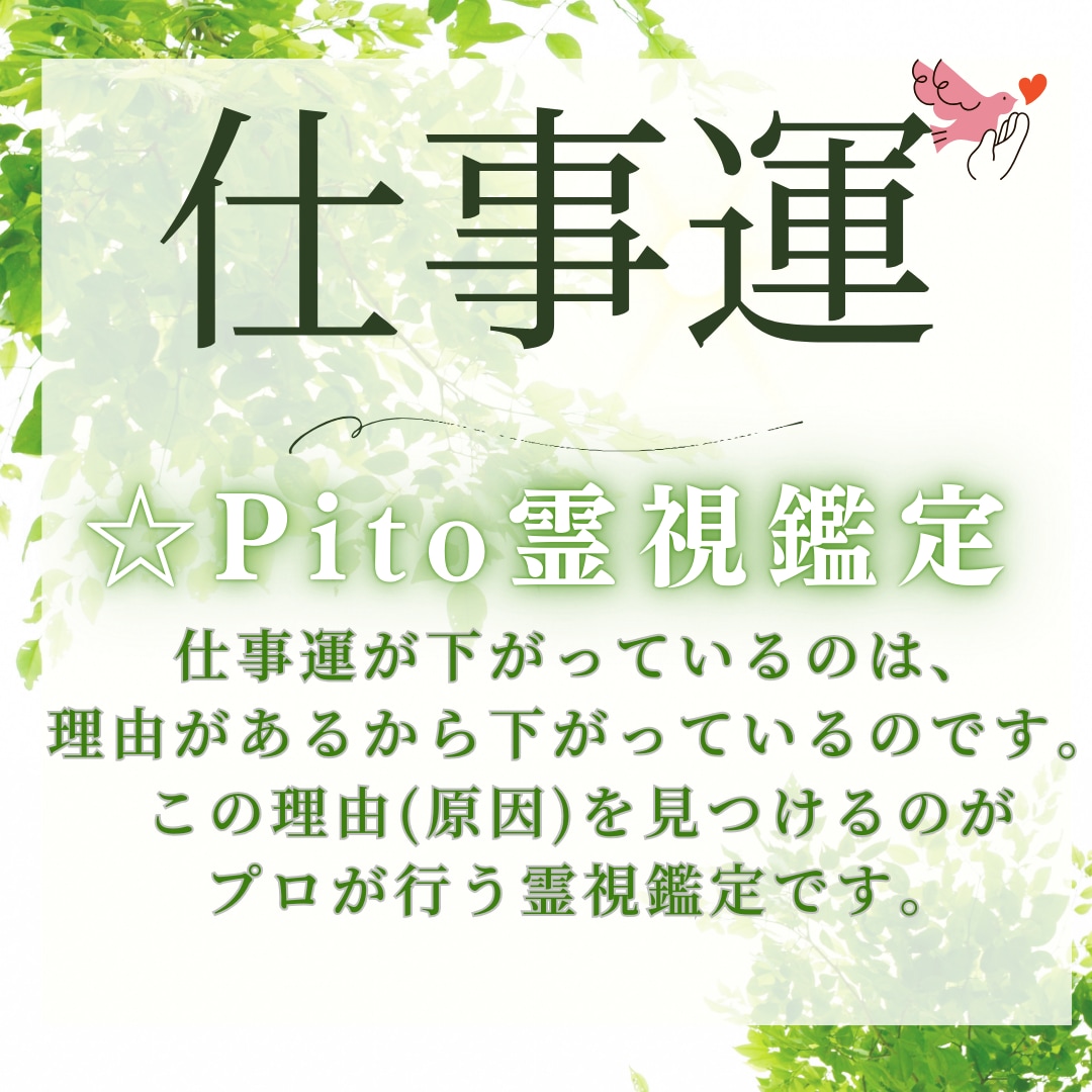 仕事天運を限界突破アップ☆オーラ&波動最適化します 評価改善、昇進昇給、人間関係、波動、潜在意識開放、金運整える イメージ2