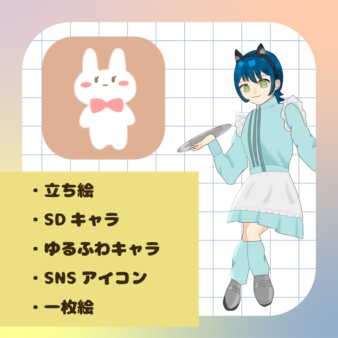 イラスト制作いたします 人物もゆるふわキャラもお任せください イメージ1