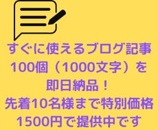 知名度をあげよう！流行の副業記事100本販売します 【即日納品】副業関連のブロガーの方におすすめのサービスです イメージ1