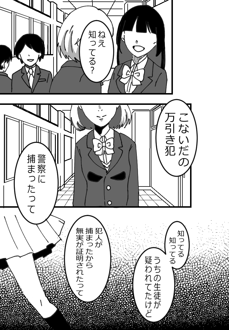 漫画制作いたします 漫画・４コマ漫画作成いたします イメージ5