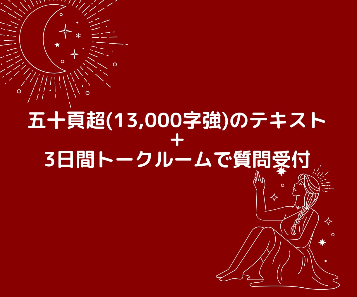 タロット初心者向け☪️暗記・霊感ナシでも占えます 挫折した方・ビギナー・中級者にも通じる知識がてんこ盛り! イメージ8