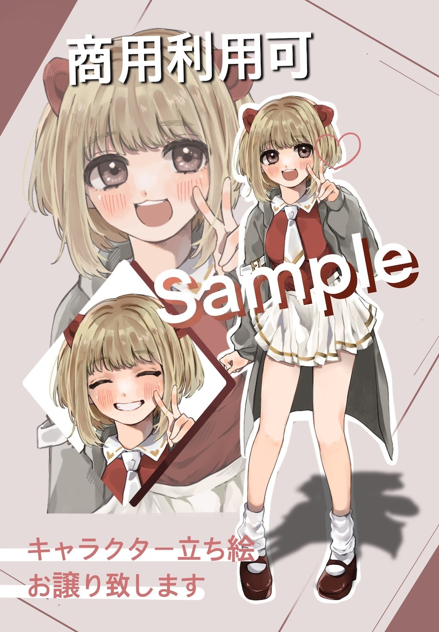 キャラクターイラストお譲りします こちらのオリジナルキャラクターの立ち絵お譲り致します イメージ1