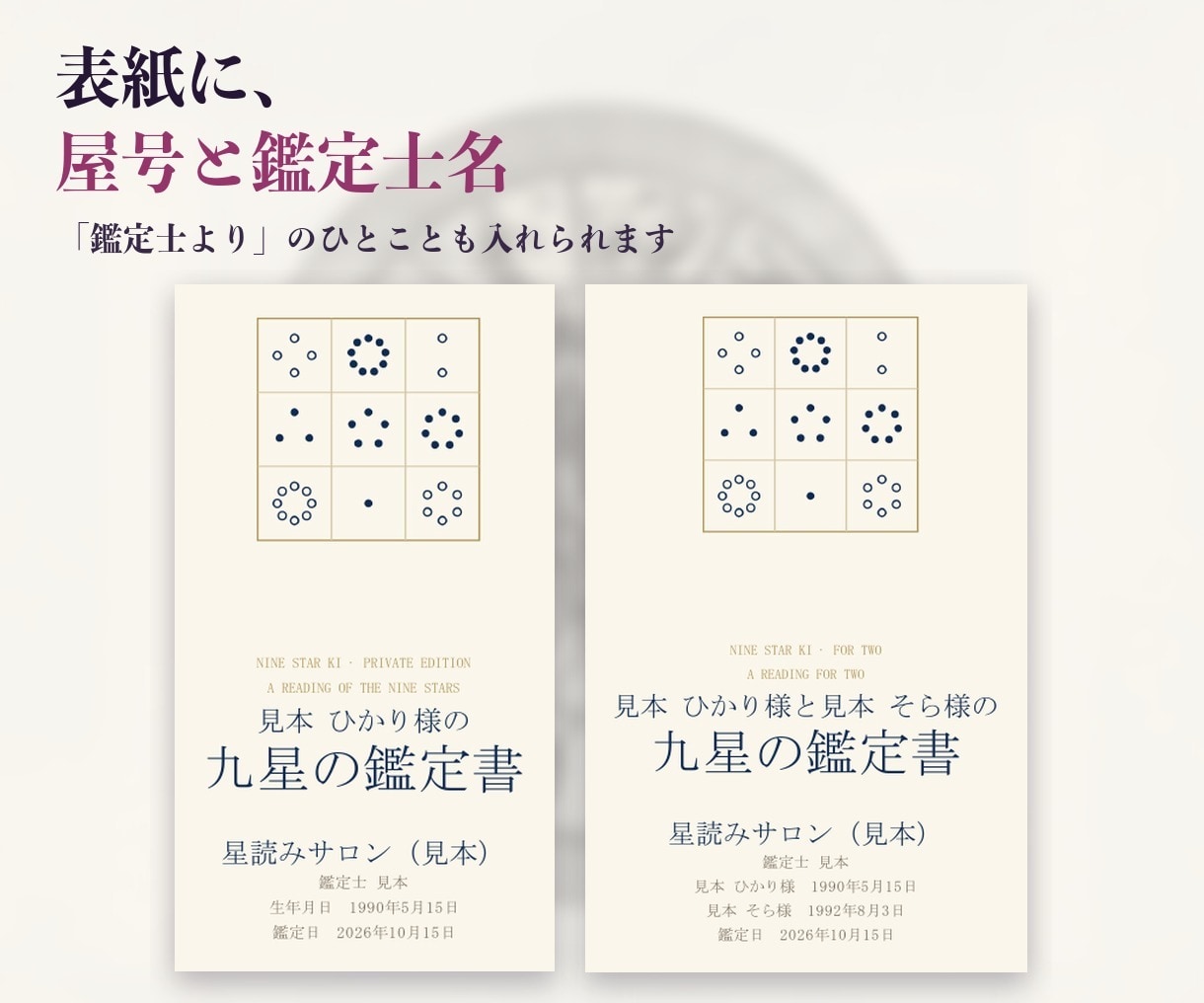 Excelで九星気学の鑑定書を自動で作れます 盤と吉方位を学んで、そのまま鑑定に使える｜屋号入り イメージ10