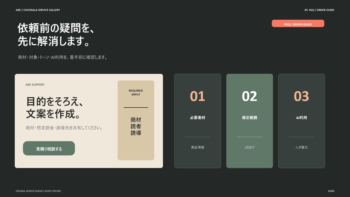 Instagram・X投稿文を10本作成します 見出し・ハッシュタグ案付きで納品します イメージ5