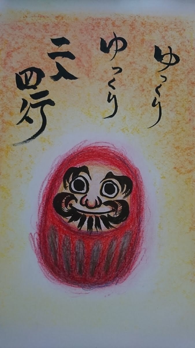 贈り物やインテリアを彩る色紙を作成いたします お祝いやお礼・癒しなどイラストと筆文字で和む色紙を作ります。 イメージ3