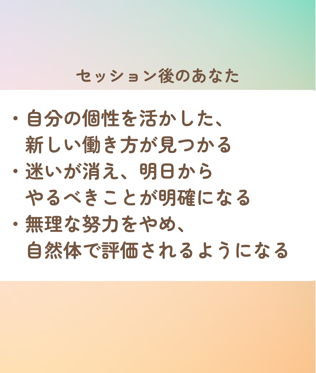 モヤモヤを武器に！「隠れた強み」を言語化します 「自分には何もない」を卒業。表情から強みを再定義。 イメージ3