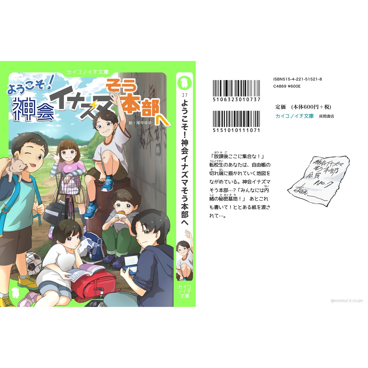 同人依頼 ✳︎ 児童書の表紙や挿絵，承ります 「懐かしさ」や「子供の世界」をお描きします イメージ2