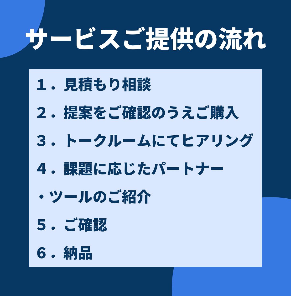 あなたのビジネス課題にあったツール・会社を探します やりたい施策はあるけれど実現方法や依頼先がわからない方は必見 イメージ3