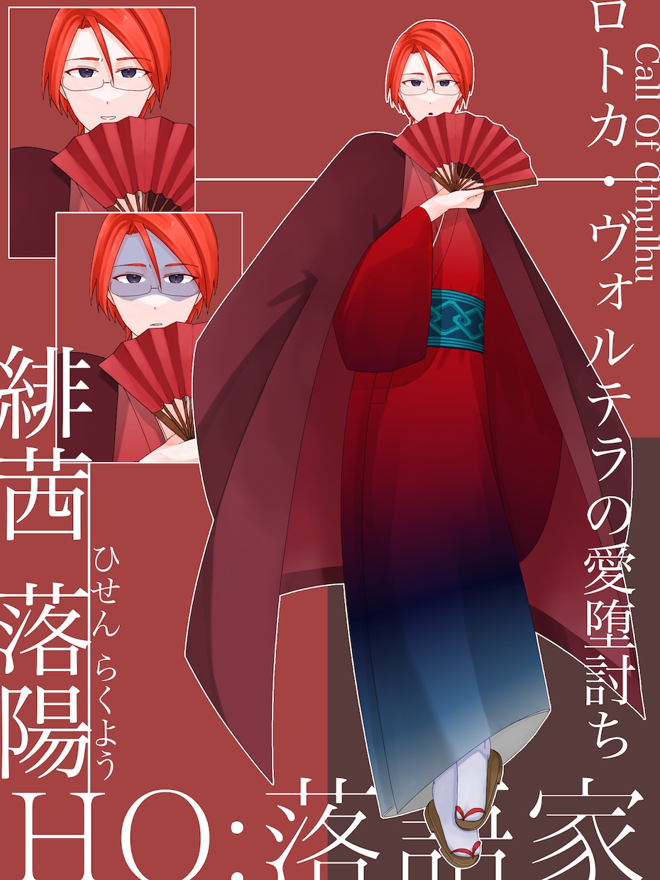 TRPG探索者の全身立ち絵制作をします デザインから新規立ち絵まで何でも。 イメージ5
