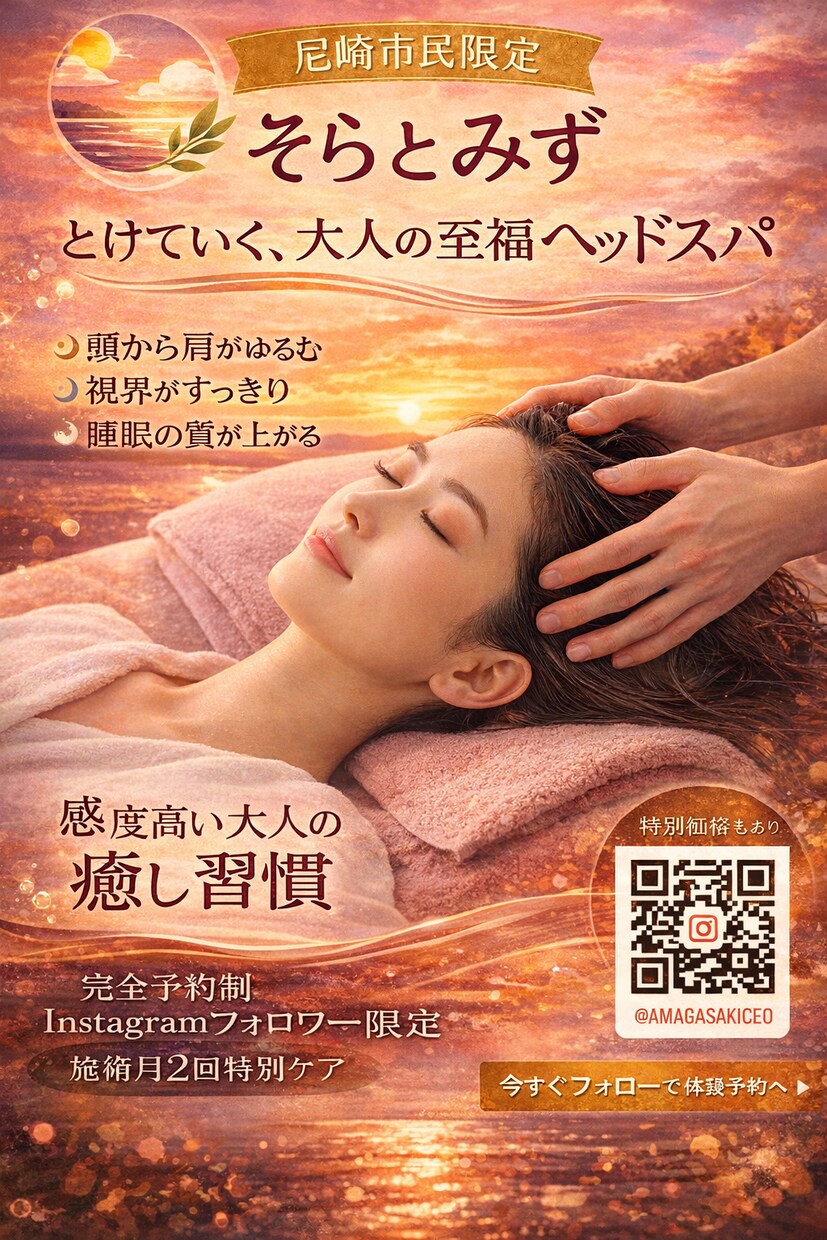 頭をゆるめ、心をととのえるヘッドスパをお届けします 現代社会を生きるすべての人へ.ストレス解消,睡眠の質も改善. イメージ1