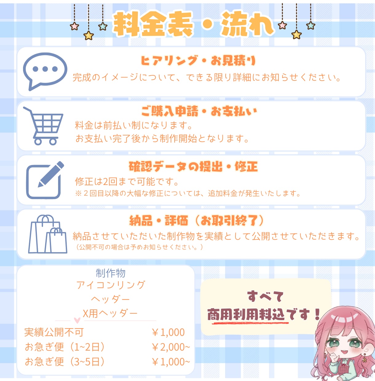アイコンリング・ヘッダーセットの制作いたします 即日～1日納品可！イメージに合ったデザインをいたします！ イメージ3