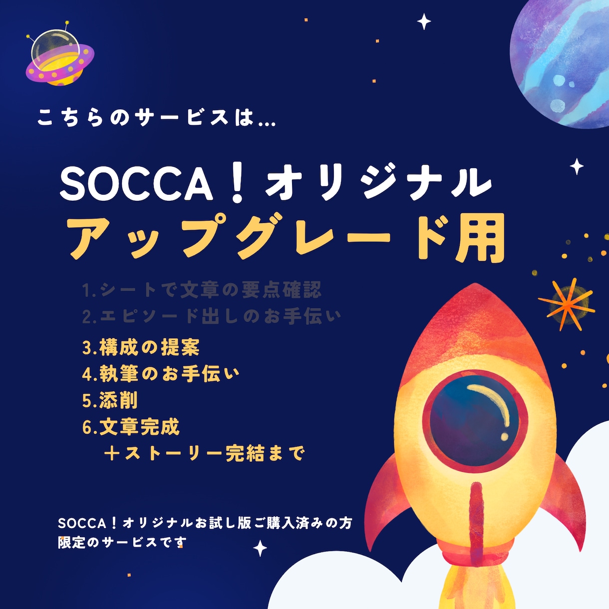 お試し版から完全版にアップグレードできます お試し版を体験して、完全版に移行したくなったユーザー様向け イメージ2