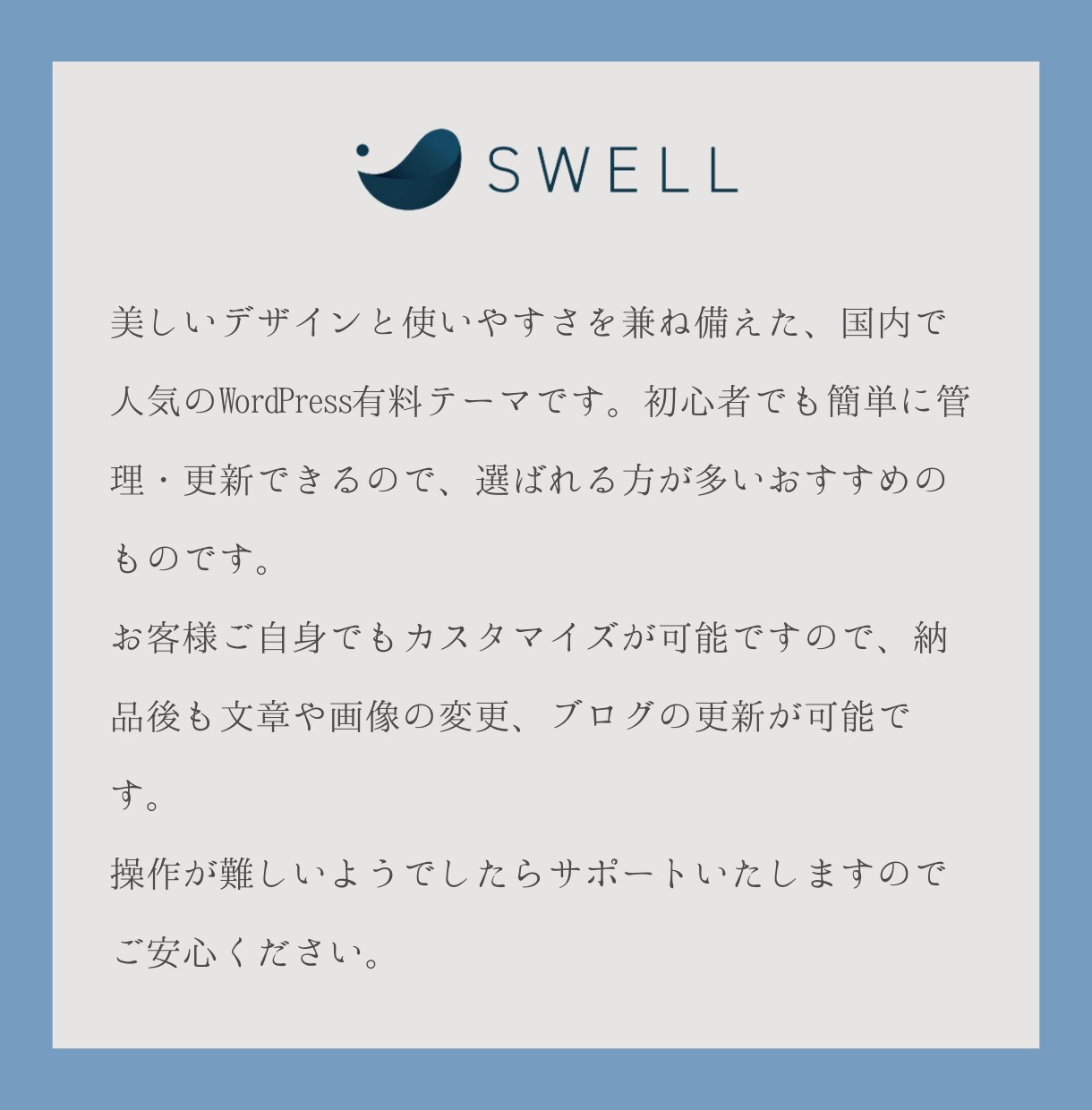 初心者でも安心！格安でホームページを制作します お教室に特化！SWELLで作る上質なホームページ イメージ4