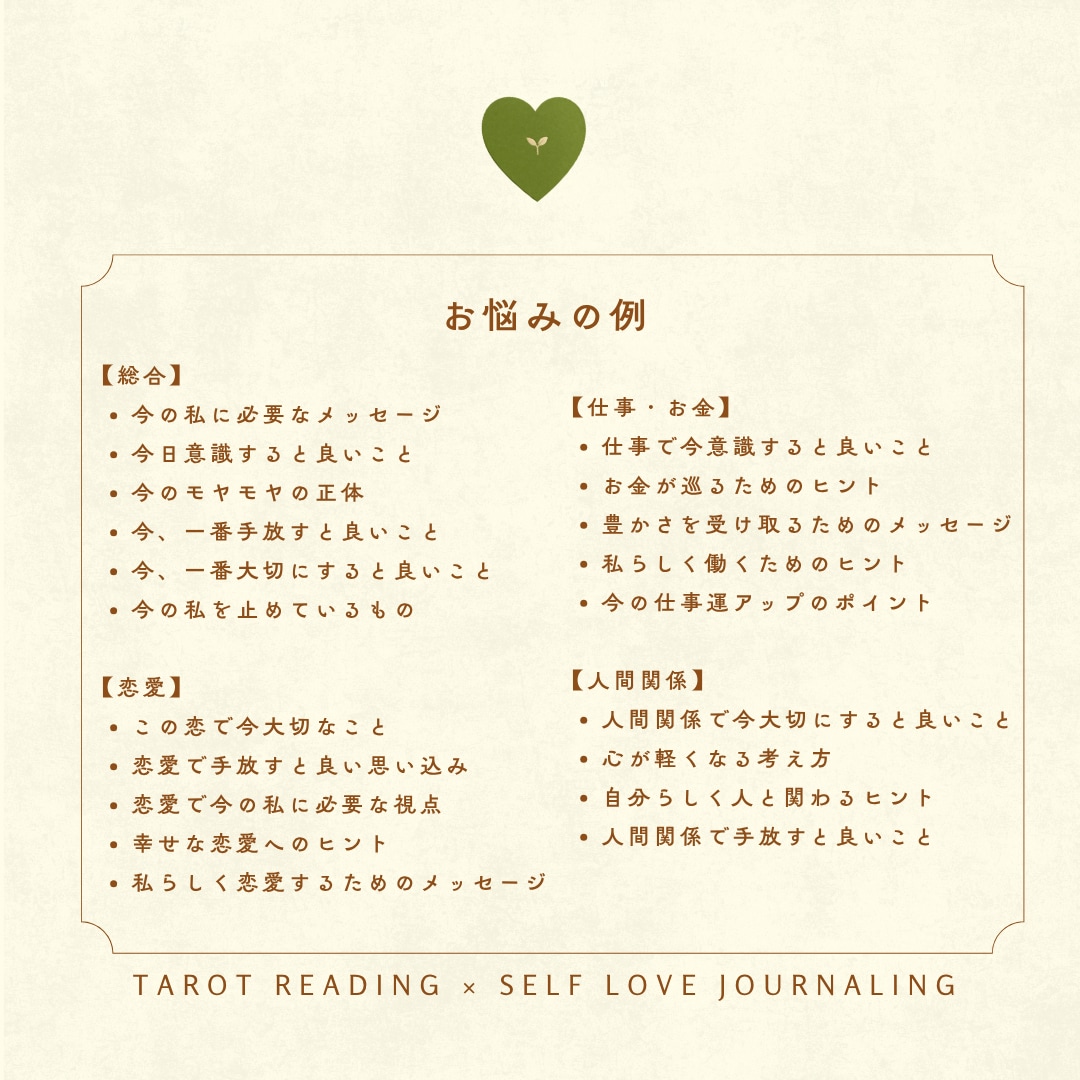 最短1時間以内✏︎不安なお悩みを安心に変化させます 初めての方も大歓迎☺︎心が軽くなるようなタロット鑑定✴︎ イメージ7