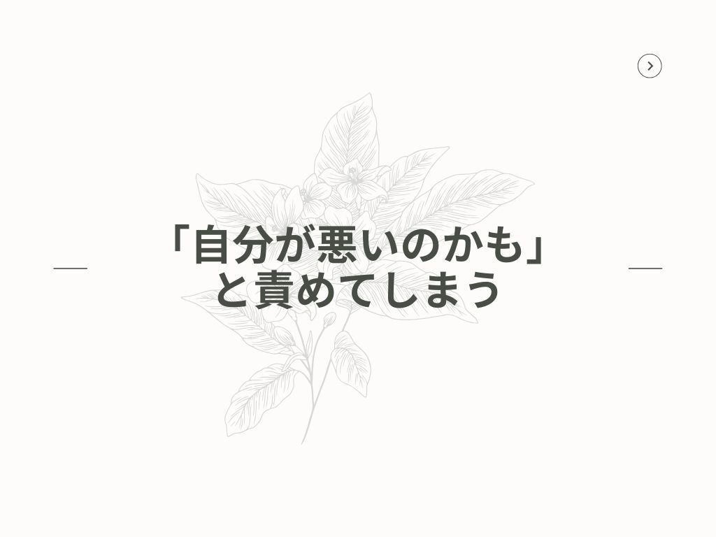 職場の人間関係や働き方のモヤモヤに寄り添います 職場でのモヤモヤ、誰にも話せず抱え込んでいませんか？ イメージ6