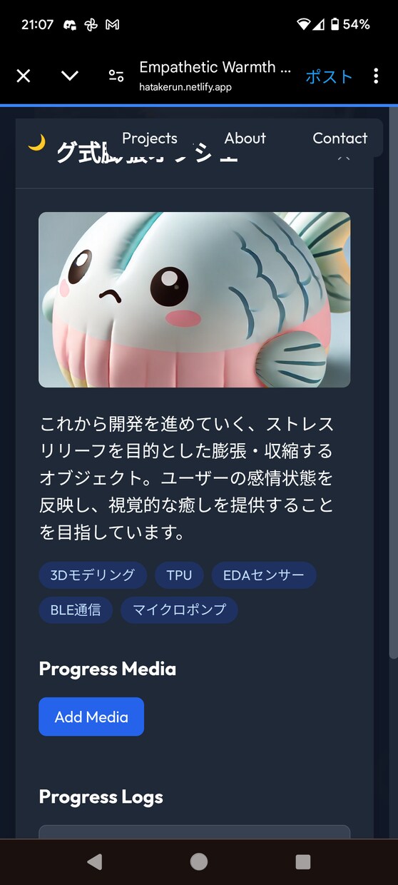 あなただけの、世界に一つの個人サイトを作成します 温もりの感じられる、あなた色のサイトを。 イメージ4