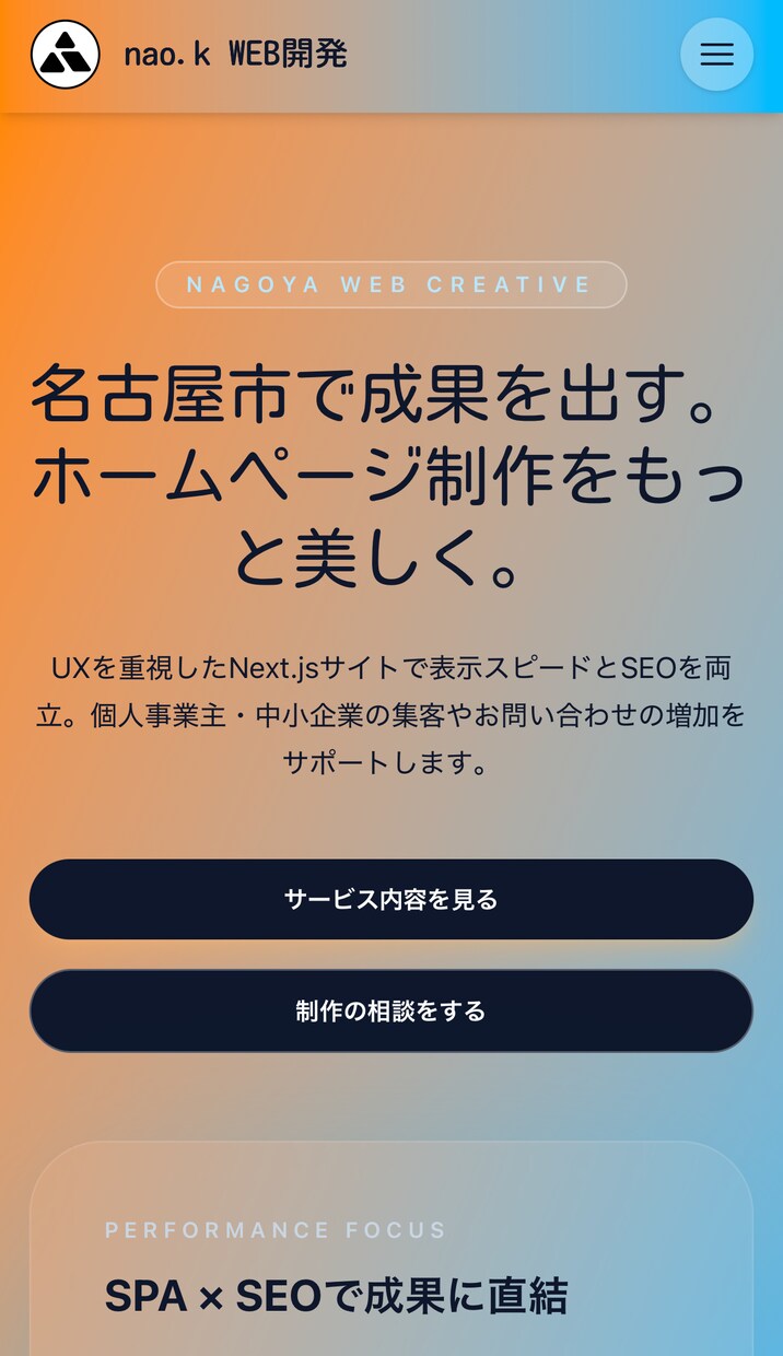 iosチックなモダンなホームページを作ります ガラス風デザイン×グラデーションで高級感を演出します。 イメージ3