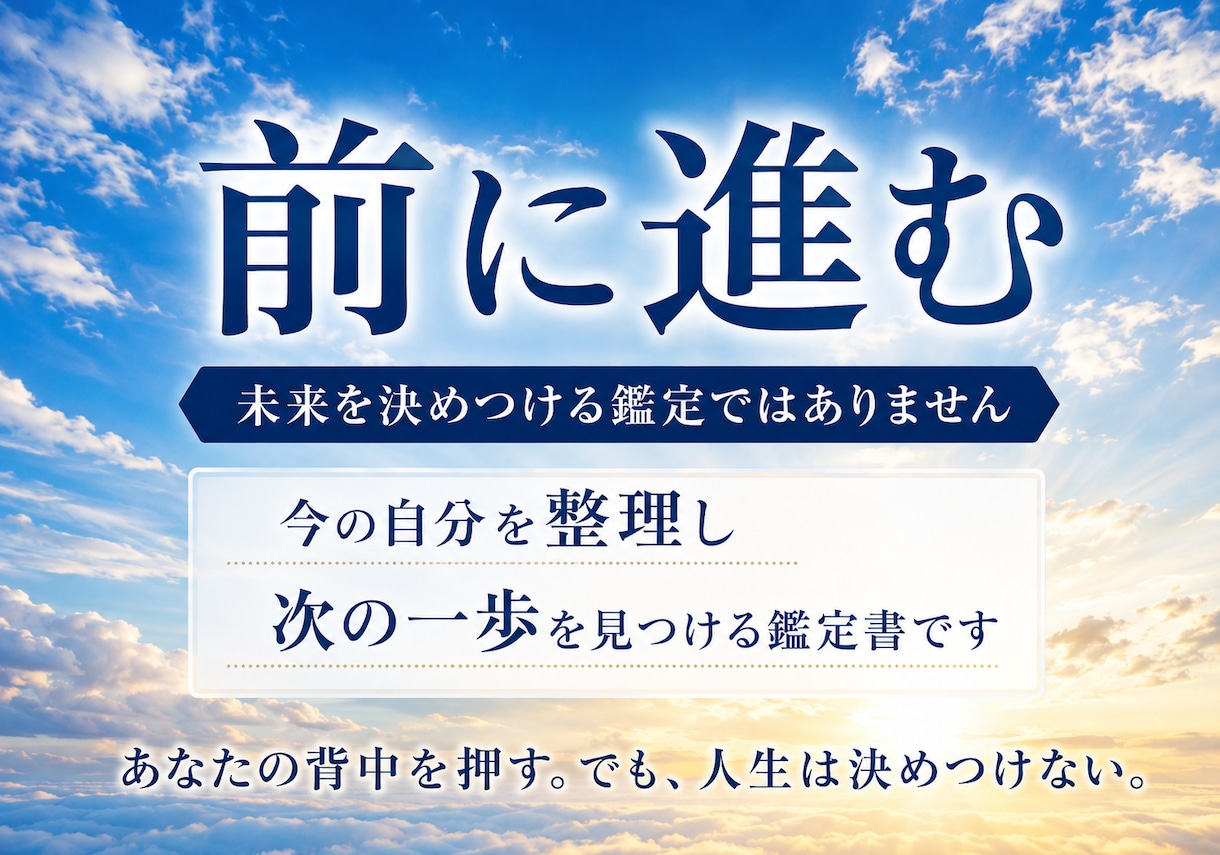 数秘術と手相で強み・弱み・対処法を鑑定します 未来を決めつけず、今の自分を整理する人生鑑定書 イメージ3