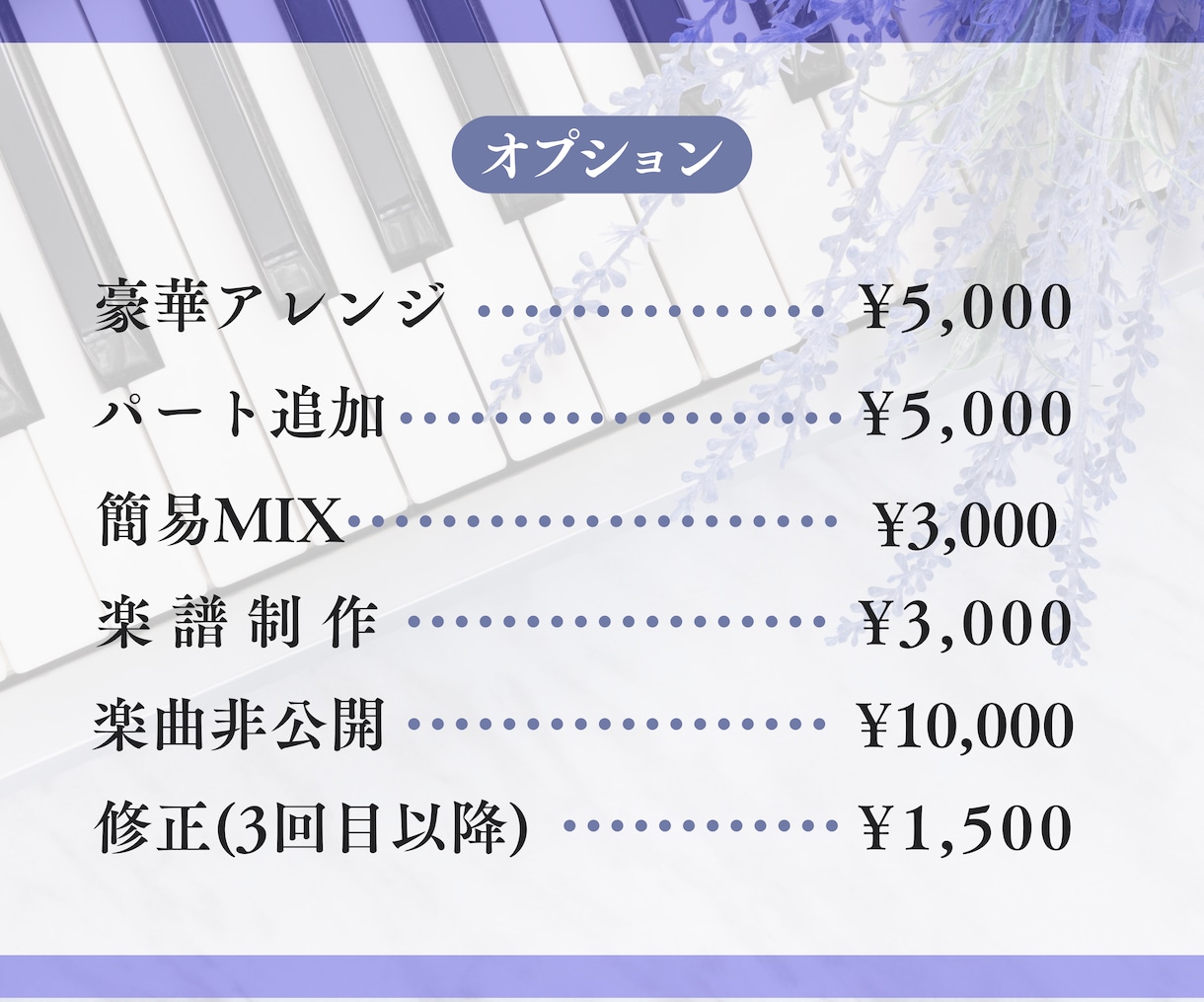ピアノ音源制作【６種類から選べる音色】でつくります 伴奏、BGMに、練習におすすめ イメージ3