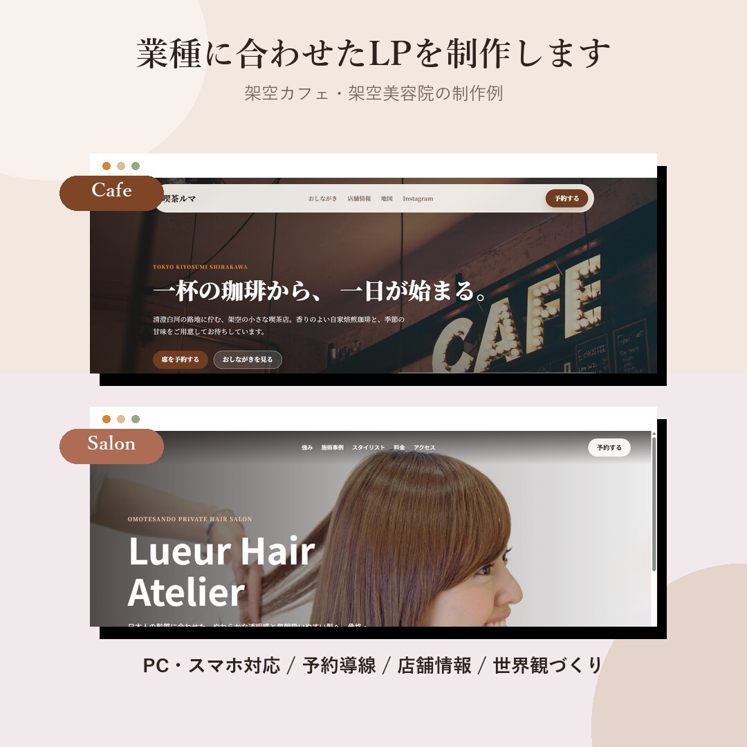 ランディングページ（LP）を制作いたします LPを 15,000円・最短1日で制作します イメージ3