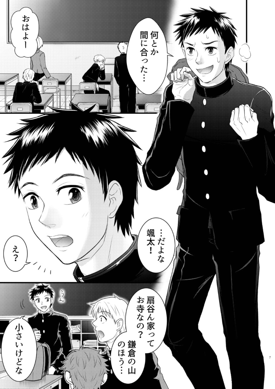印象的なオリジナルキャラでストーリー漫画を描きます 広告、動画、教材、SNSなどを目力の強い漫画で目立たせます！ イメージ5