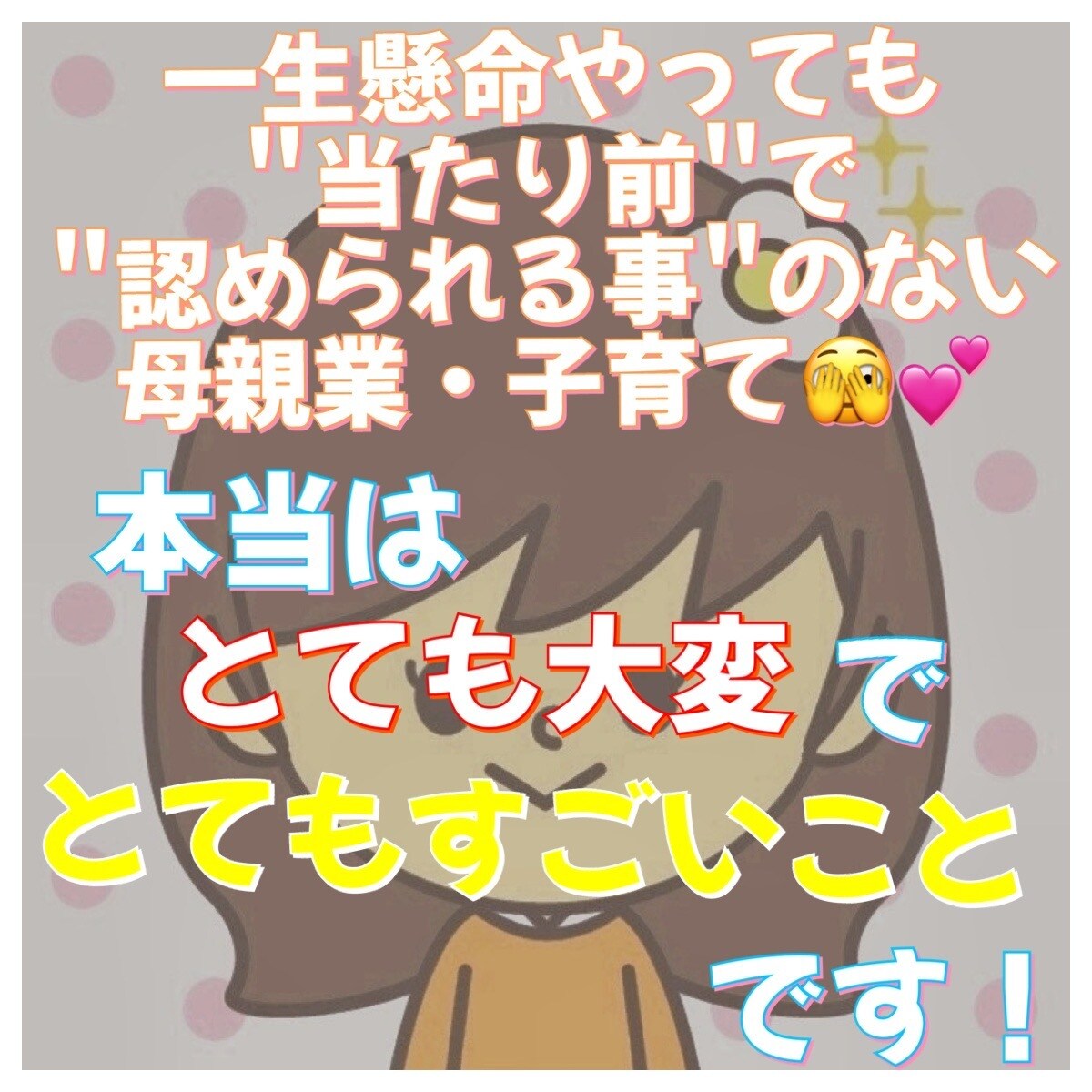 誰にも相談出来ないような些細な相談聞きます 元保育士、現在3児を育てる母リアルタイムな相談聞きます！ イメージ1