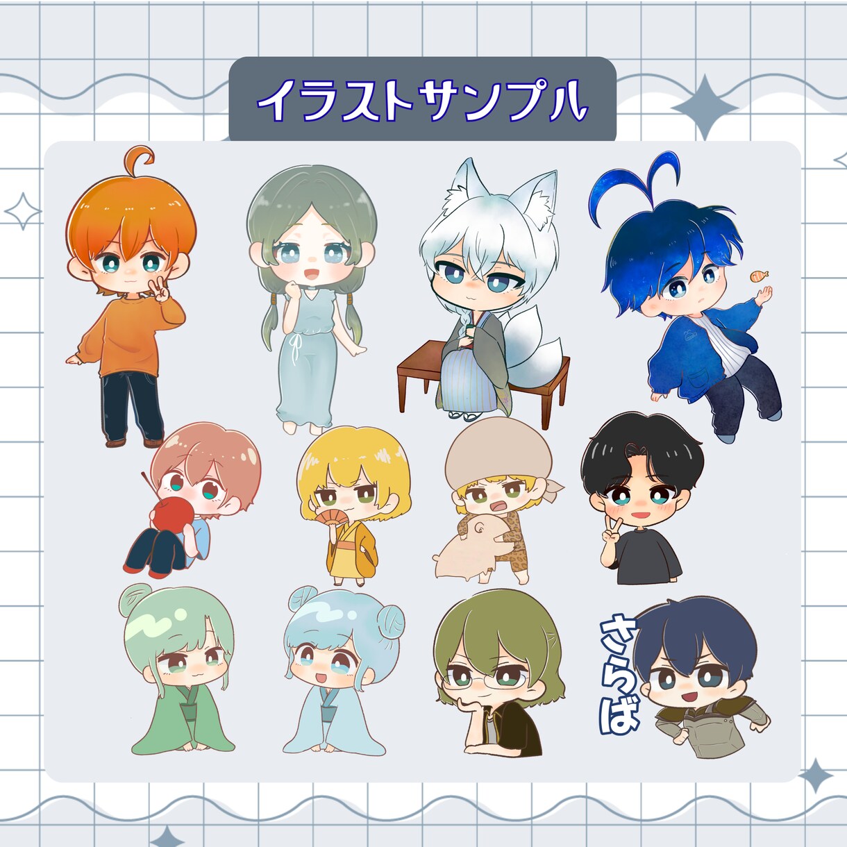 あなたのご希望に合わせてイラストを描きます あなたの為のミニキャラ描きます！ イメージ7