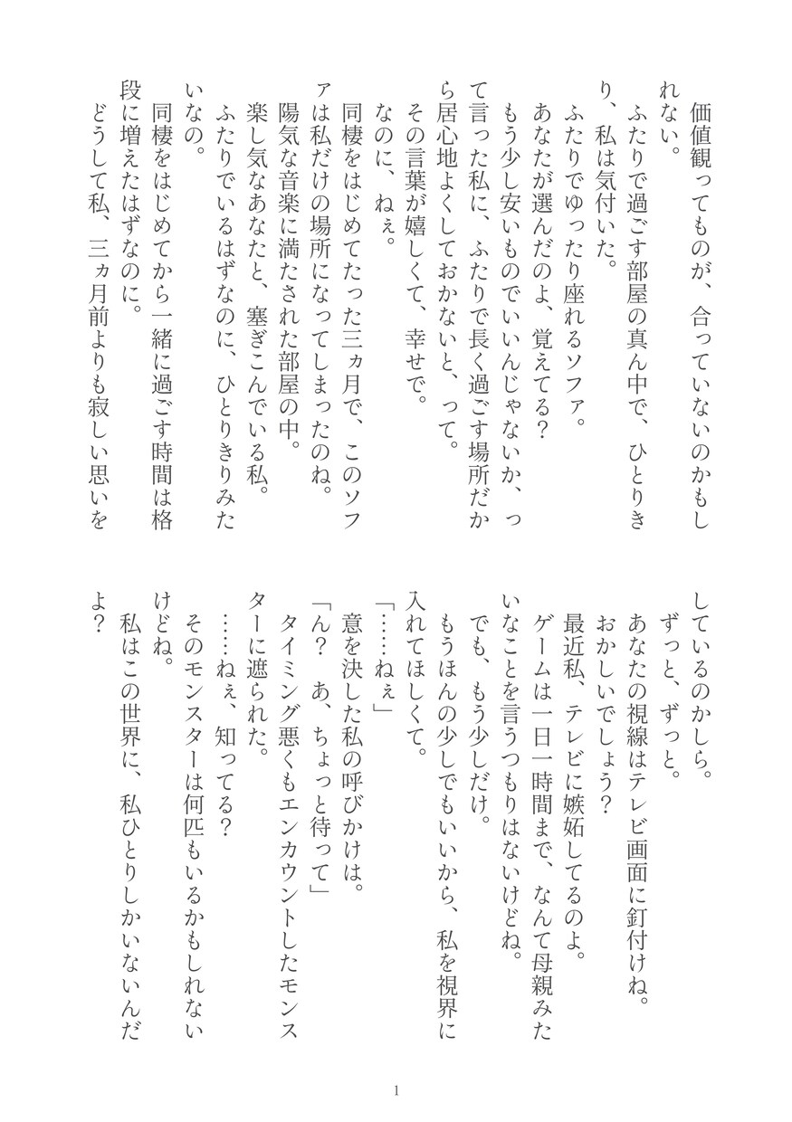 オーダーメイドの掌編小説、7日以内に納品！　します 創作、版権、NL,BL,GL,夢、何でもOK! イメージ2