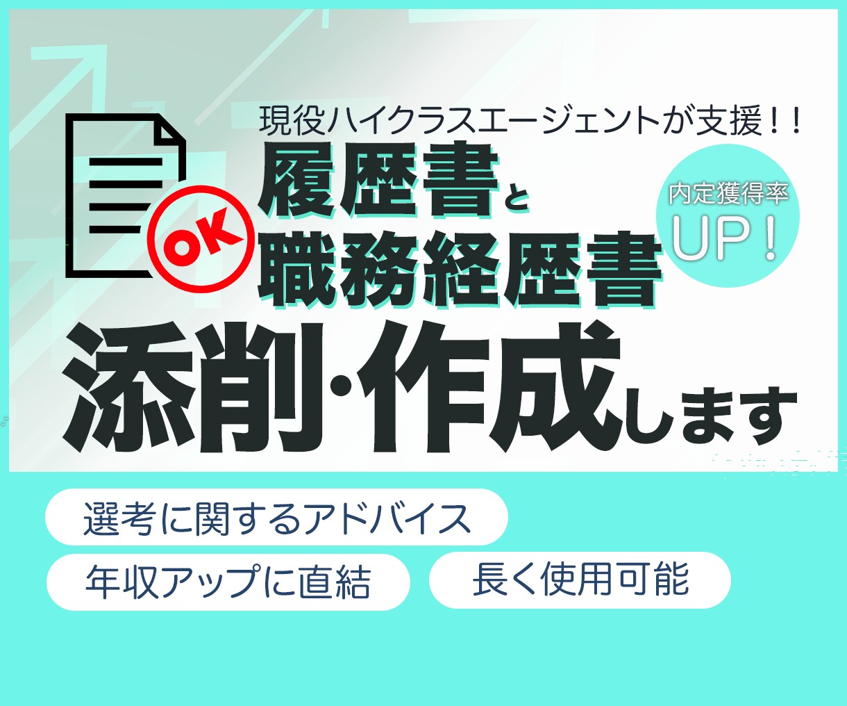 あなたのココナラバナーをデザインで応援します！ます あなたのココナラ出店画像をパッと目立たせませんか？！ イメージ7