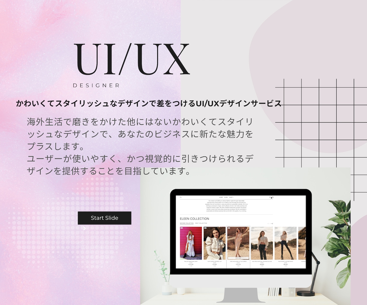 WEBサイトやアプリのUI/UXデザインします 他社との差別化を図る魅力的なUI/UXデザインサービス イメージ1