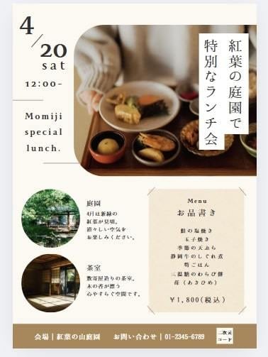 高品質＆魅力的なチラシを制作します ポップ・ビジネス・おしゃれ・シンプル系など幅広く対応！ イメージ1