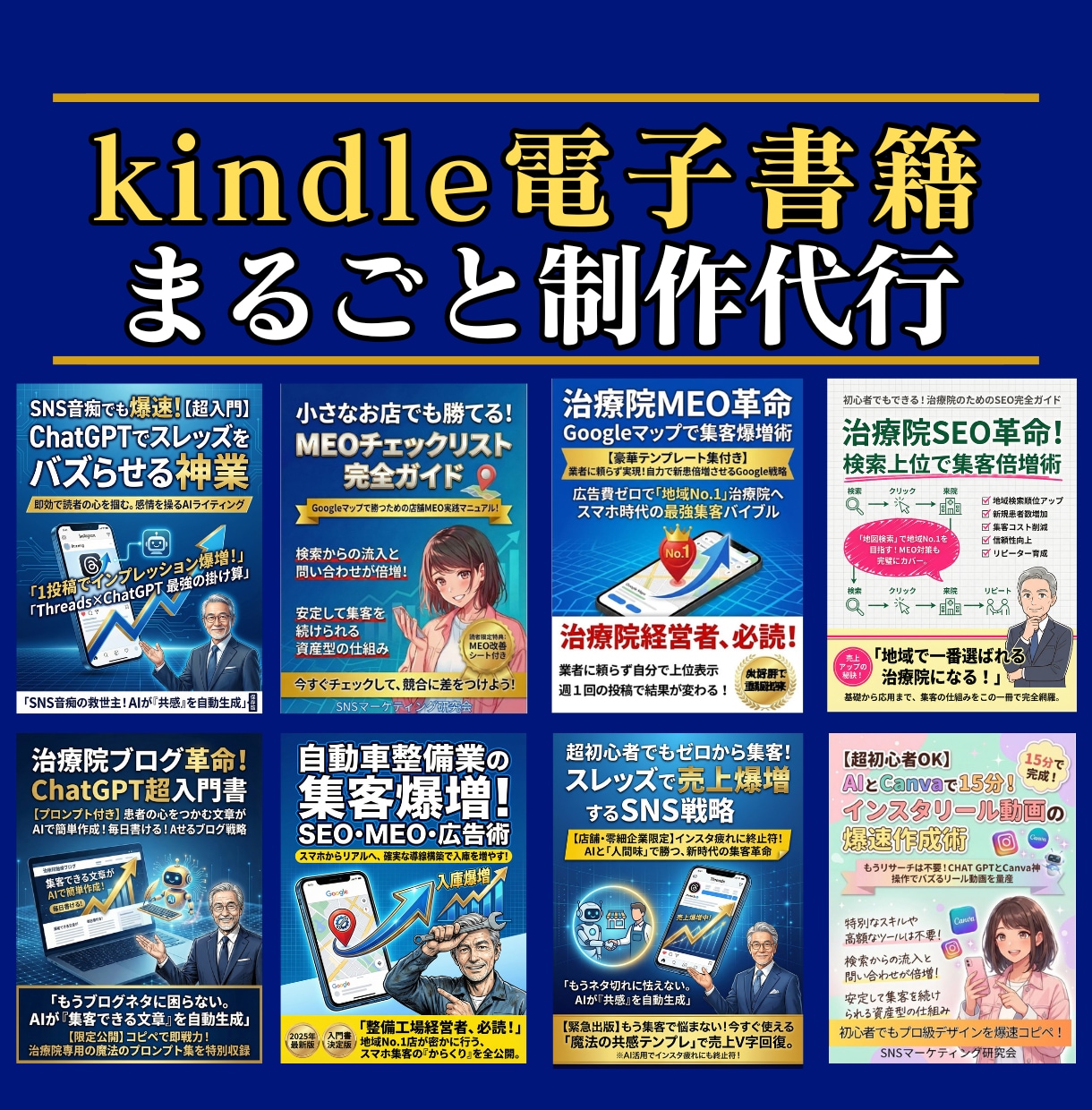 小説のKindle出版をまるごと代行します 原稿データ化・表紙・KDP申請まで、作家目線で丁寧にサポート イメージ3