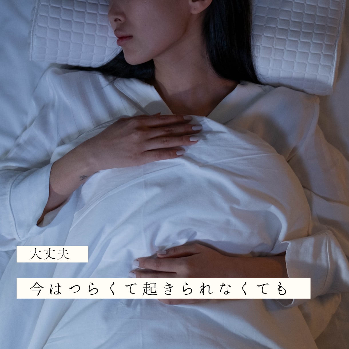 心からの共感あなたが前向きになる一歩を支えます ｜Embrace your story～あなたの人生を受容～ イメージ3